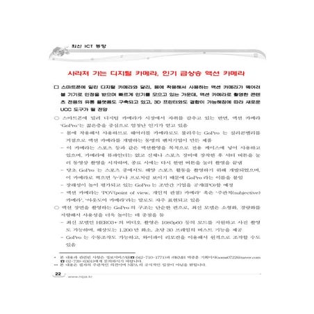 사라져 가는 디지털 카메라, 인기 급상승 액션 카메라