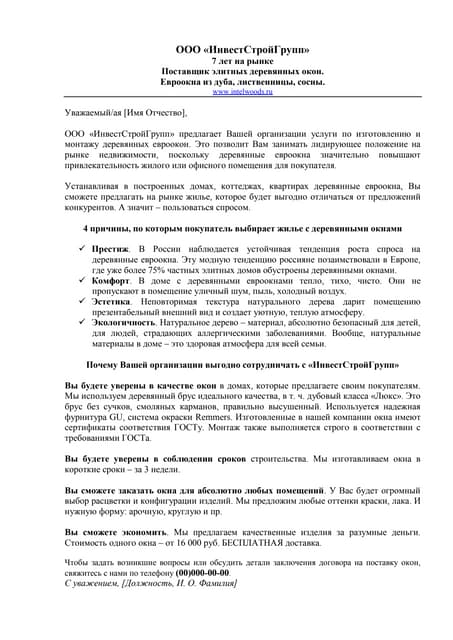 Коммерческое предложение по изготовлению мебели - 97 фото