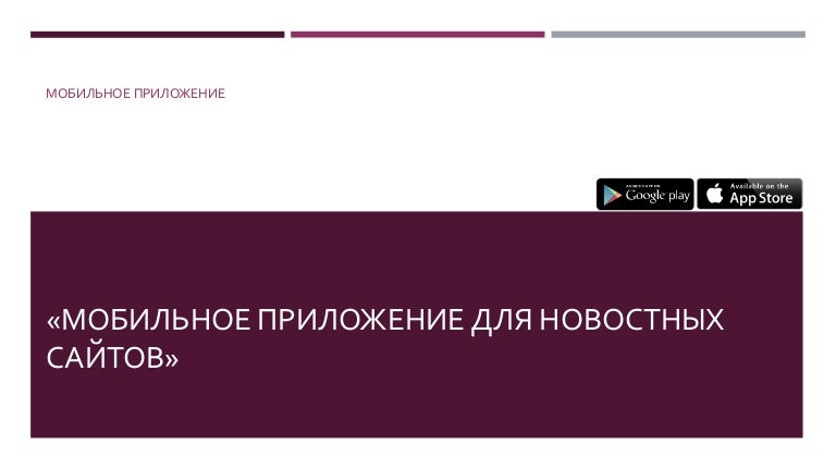 Гранты для сми