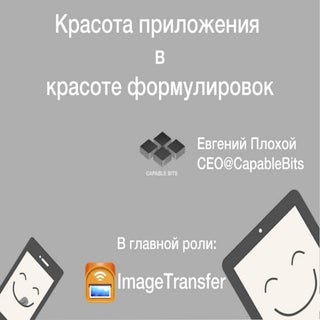 Евгений Плохой - "Управление пользо...