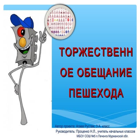 пдд агаев р.