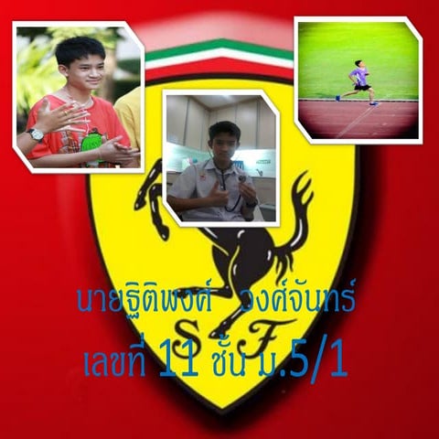 นายฐิติพงศ์   วงศ์จันทร์