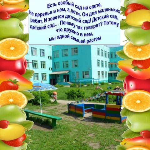 новая презентация