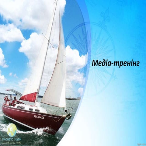 Информация и правила работы с ней.