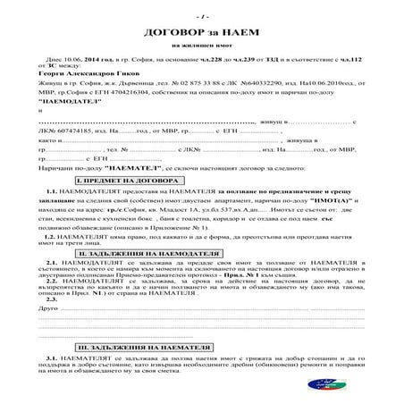 договор за сътрудничество и съвместна дейност | PDF