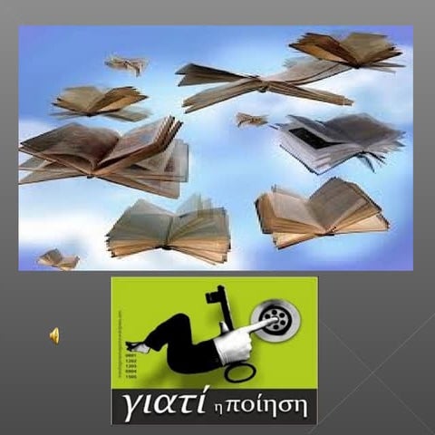 παραδοσιακό