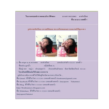 แบบทดสอบตัวเอง