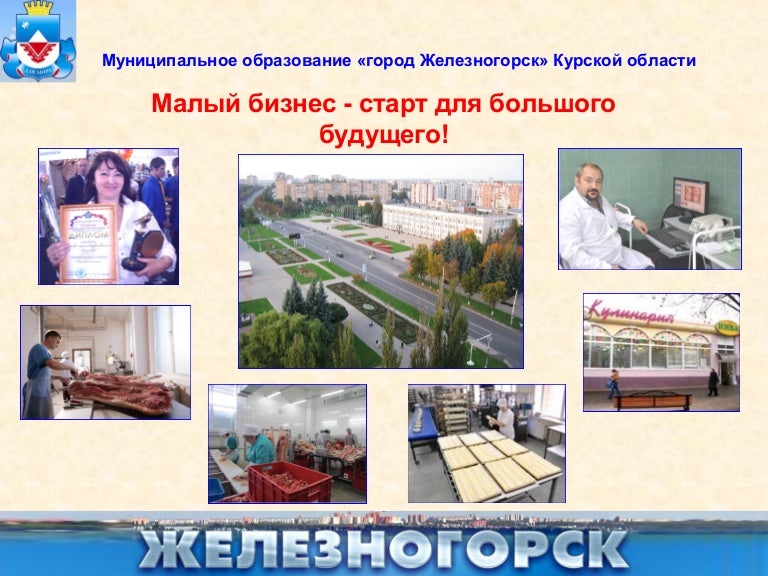 Сайт Магазина Порядок Железногорск Курской Области