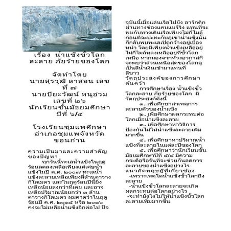 แผ่นพับ