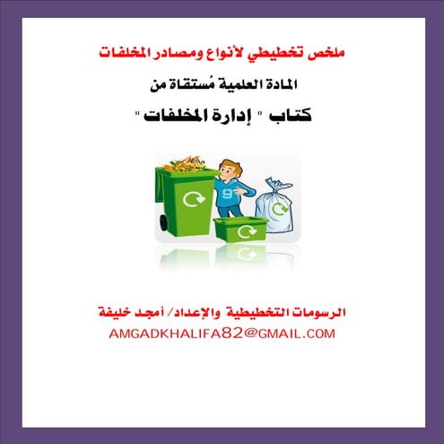 Random 140624014545-phpapp01