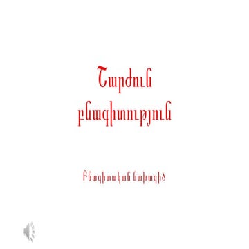 ատեստավորում  նախագիծ