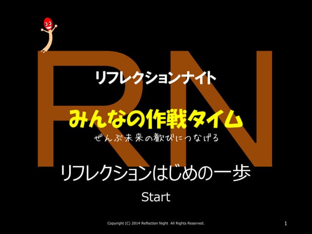 リフレクションはじめの一歩