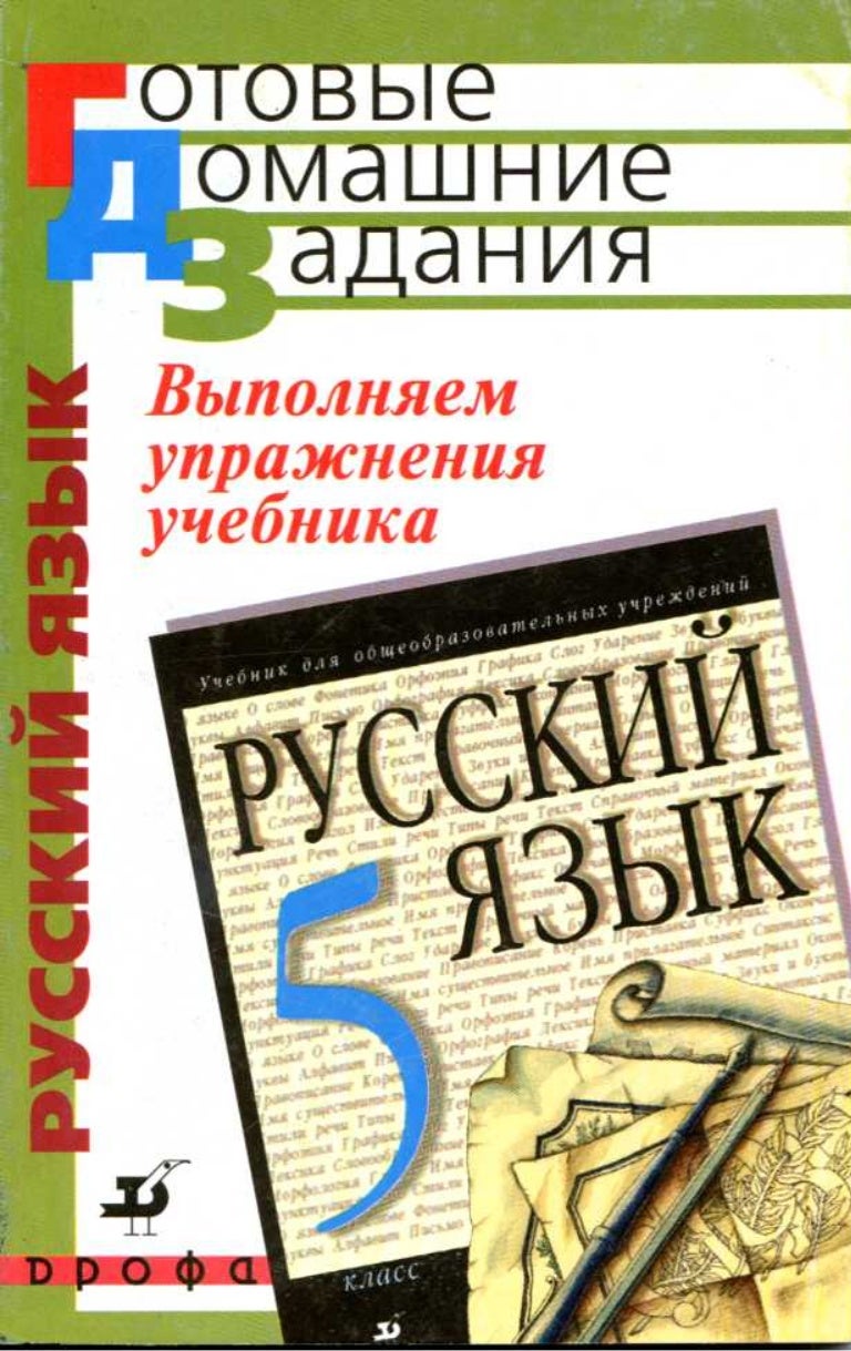 Ру гдз поп