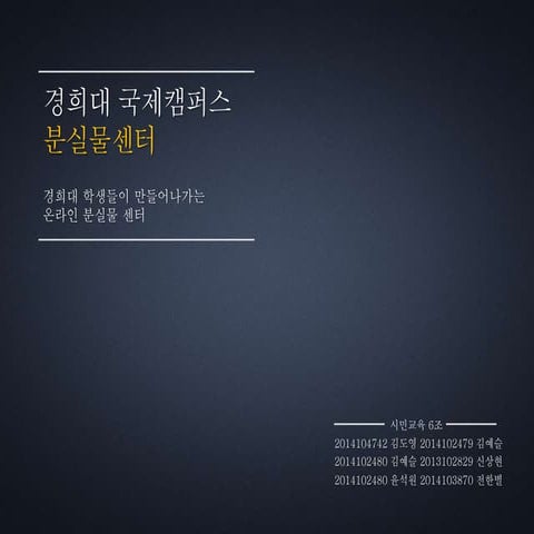 [Ignite LG]시계를 멈추고 나침반을 보라-박승오 | PPT
