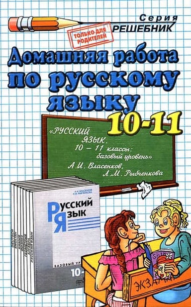 Murina 10klass | PDF