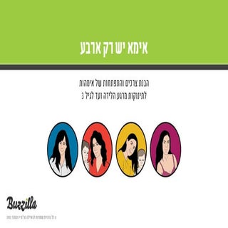 יואב פרידור מנכ"ל באזילה ,M2M כנס