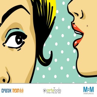 Zeta tools רמי יולזרי ,M2M כנס