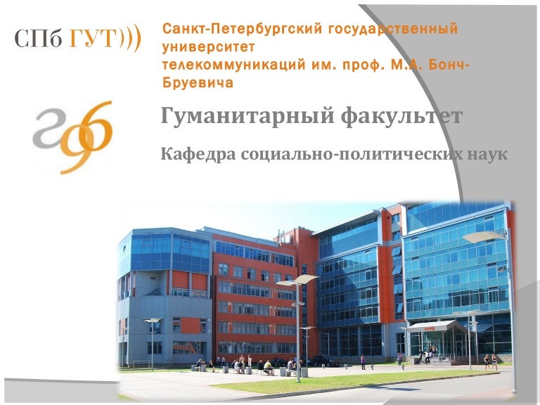 менделеевская линия 5 санкт-петербург. санкт-петербург петербургский университет. институт бонч-бруевича санкт-петербург. вузы питер реклама. итмо студенты.