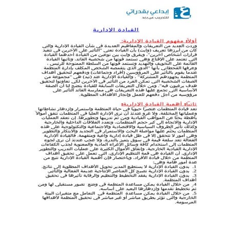 مشروع التخاطب الإلكتروني في واسط | PPT