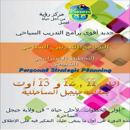 أولى الخطوات لأحلى حياة