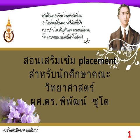 เฉลยโจทย์