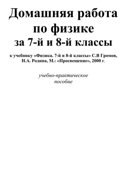 The Spread Of COVID-19 Disclosure | PDF