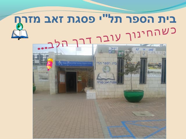 מצגת תשעד סופי