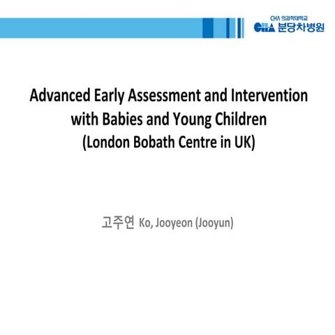 Debriefing of Bobath Training at London UK 2014 (런던보바스후기)