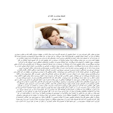 Traditional Persian Medicine education for students | PPTX