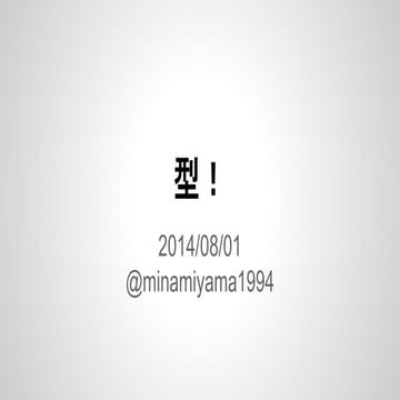 型！