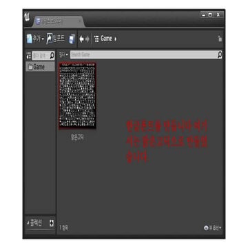 언리얼엔진 한글폰트 출력하기