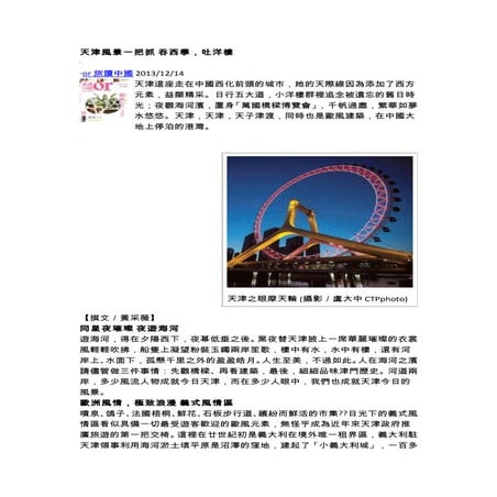 清明上河圖(解說版) | PPS