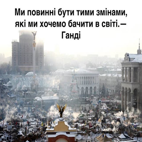 Відкритий Університет Майдану