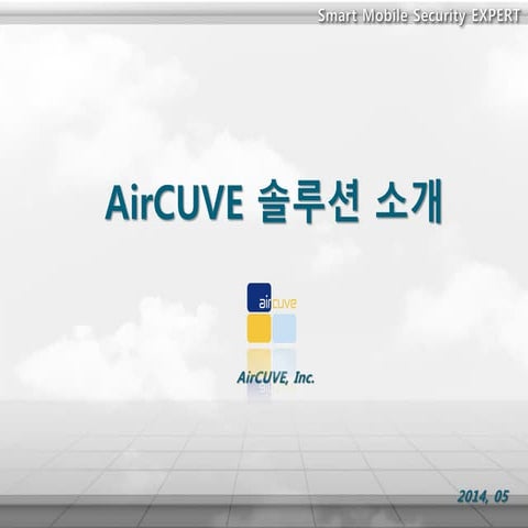 에어큐브