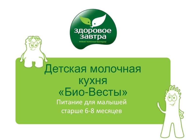 Био веста кольцово