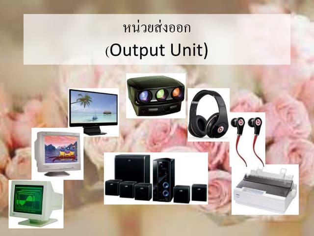 устройства вывода. Output devices of computer. Output devices of computer. Output команда. Output unit.