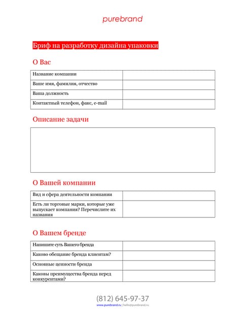 Бриф для дизайнера образец интерьера - 80 фото