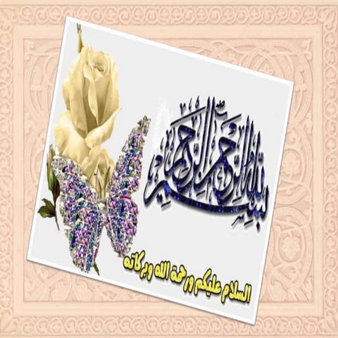 الحوافز و تأثيرها على أداء العاملين