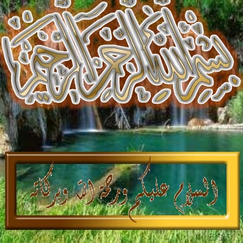 دور التدريب في تنمية الموارد البشرية و المهارات الإدارية و القيادية