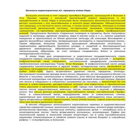 япа | PDF
