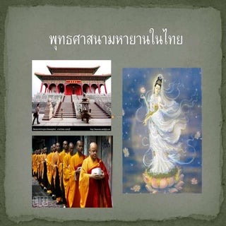 พุทธศาสนามหายานในไทย