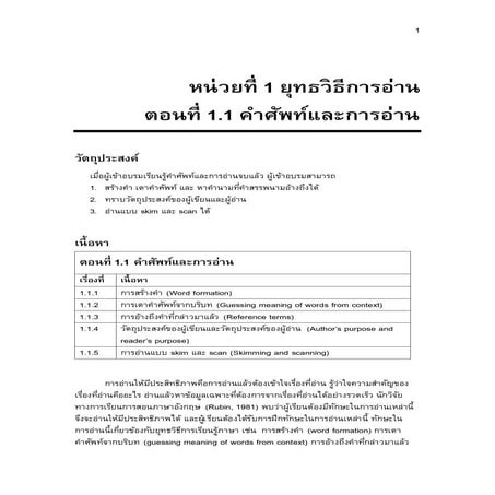หนังสือมสธ