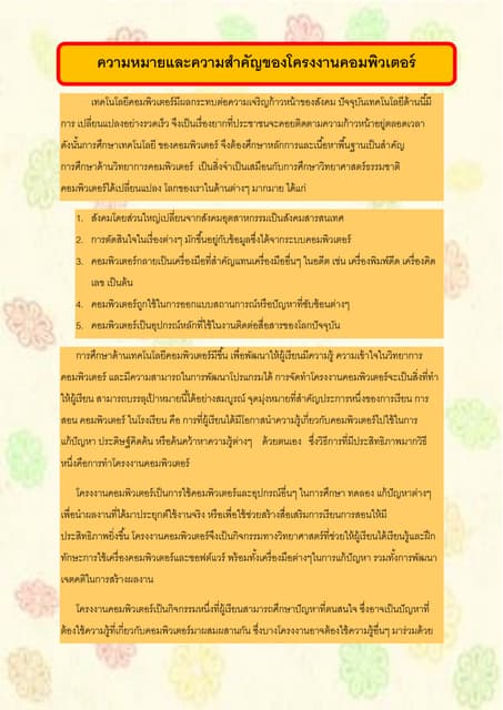 คอม