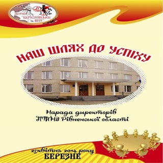 нарада директорів