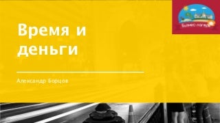 В Таиланде