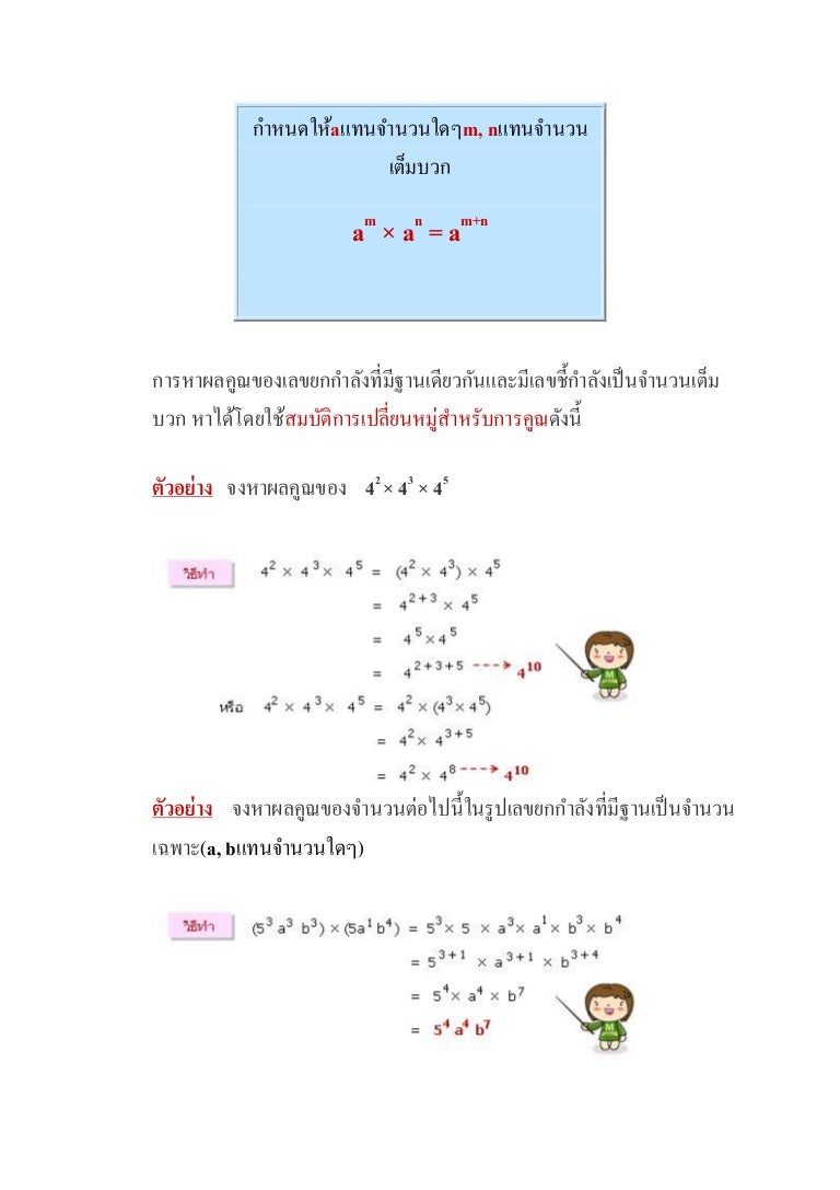 à¸à¸²à¸£à¸„ à¸