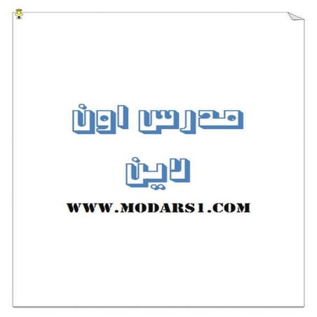  هام - مدرس اون لاين 2015