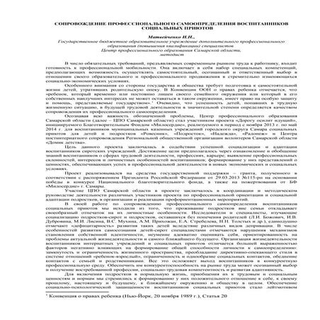 статья матвейченко цпо