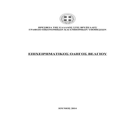 Business Guide For Belgium 2014