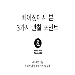 에스티마의 베이징 방문기